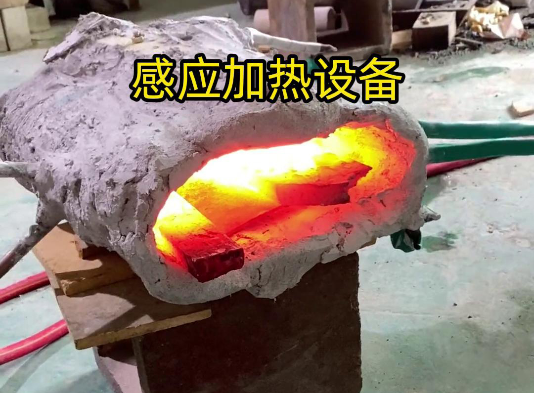 感應(yīng)加熱設(shè)備它的工作原理主要基于電磁感應(yīng)現(xiàn)象，通過電磁場的作用使金屬物體產(chǎn)生熱量